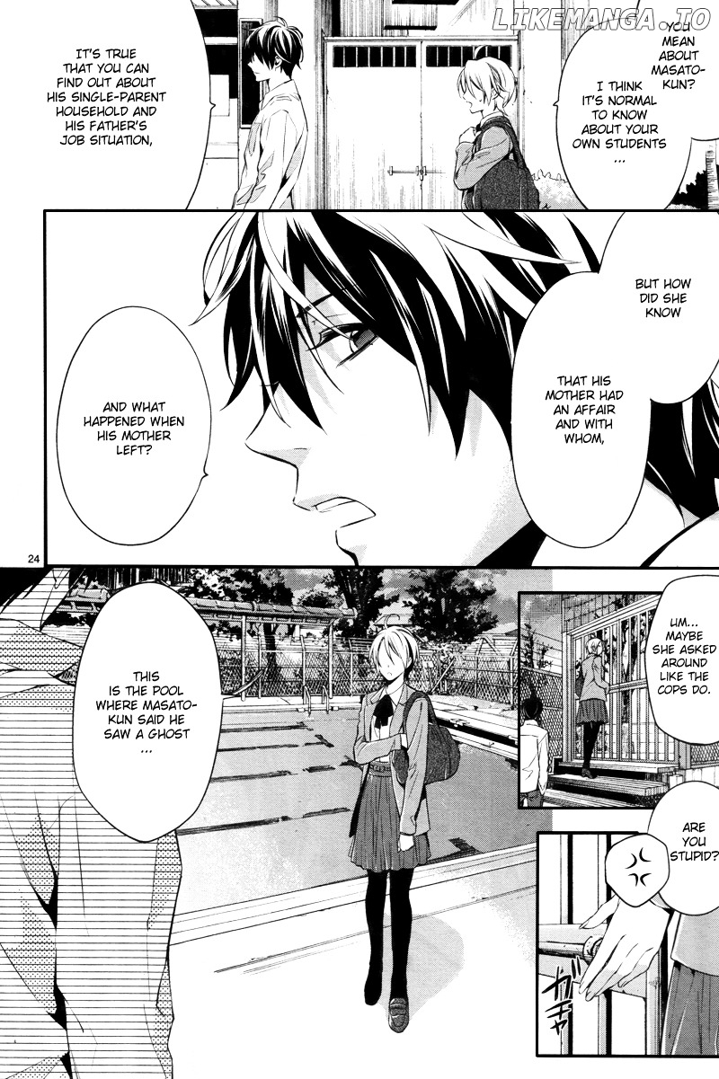 Shinrei Tantei Yakumo chapter 27 - page 26