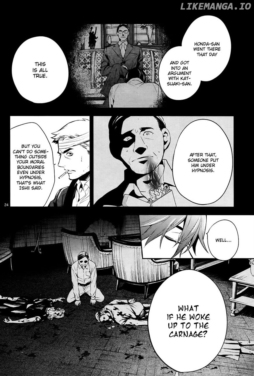 Shinrei Tantei Yakumo chapter 47 - page 24