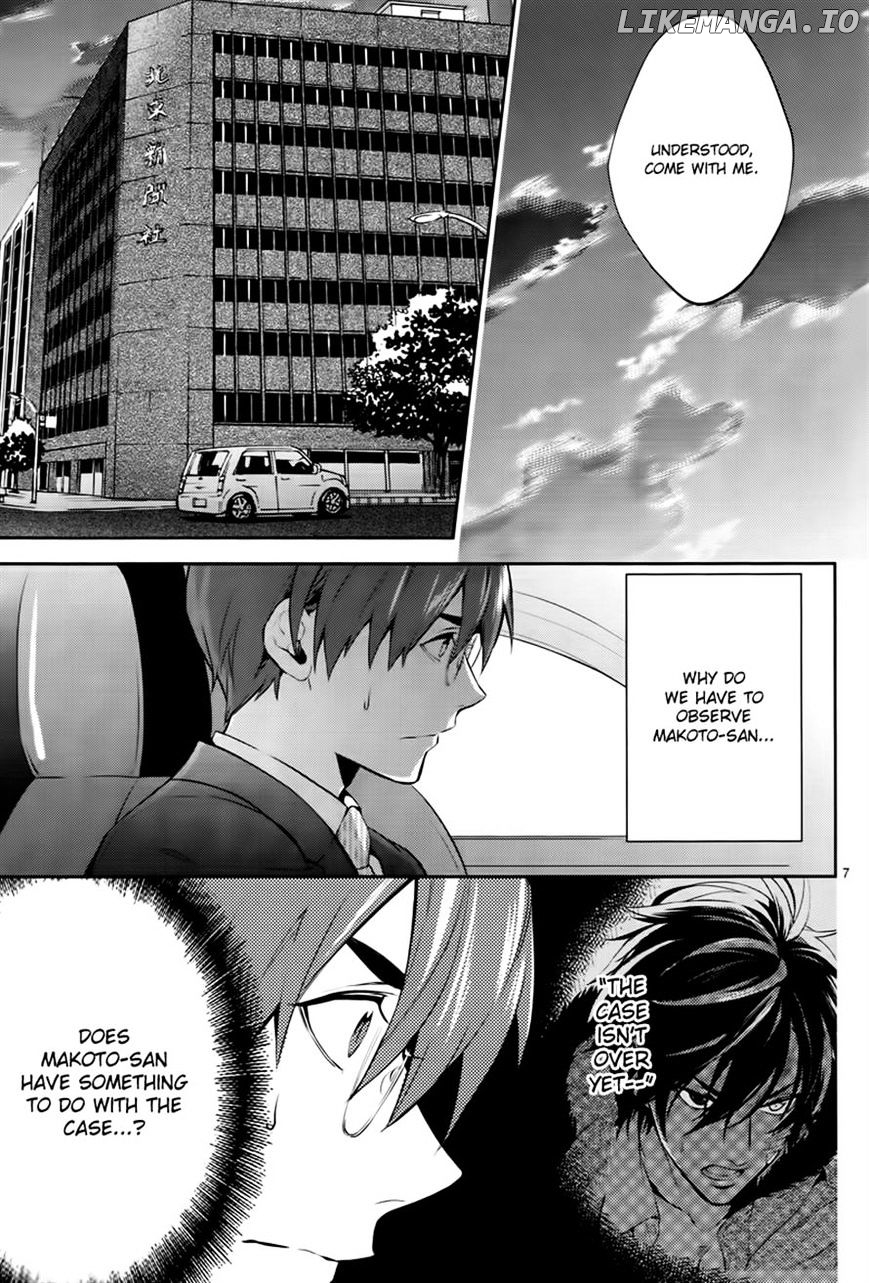 Shinrei Tantei Yakumo chapter 47 - page 7