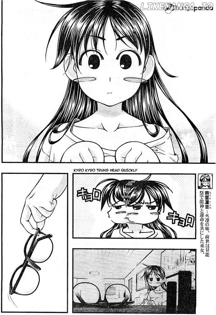 Umi No Misaki chapter 124 - page 4