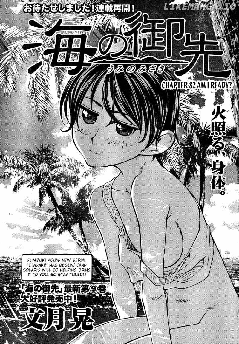 Umi No Misaki chapter 82 - page 1