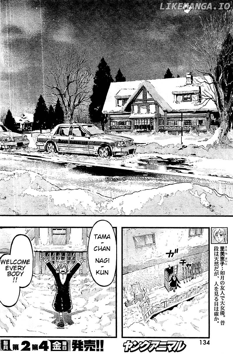 Umi No Misaki chapter 122 - page 16