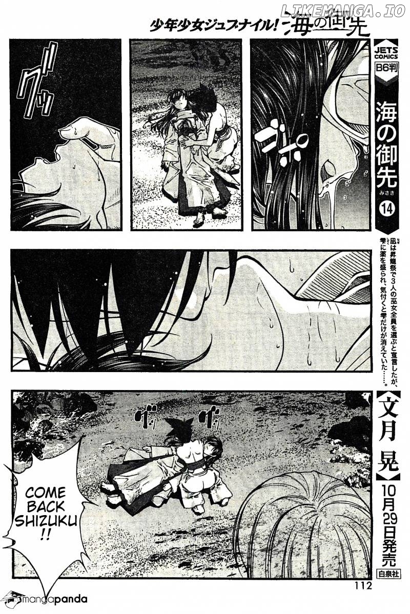 Umi No Misaki chapter 120 - page 7