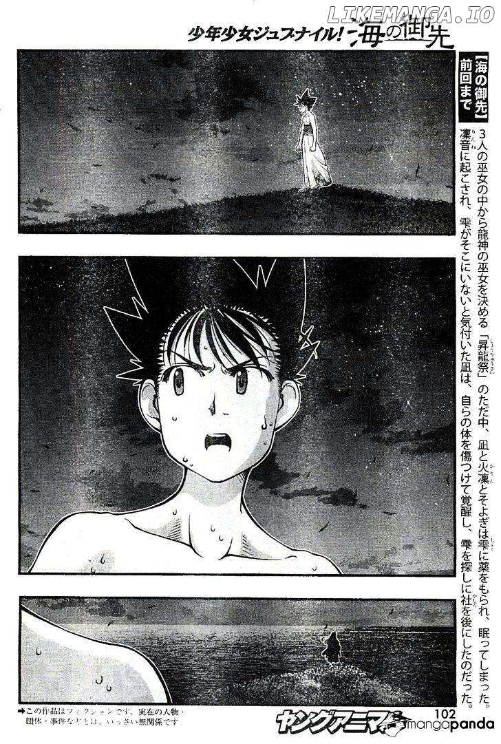 Umi No Misaki chapter 117 - page 2