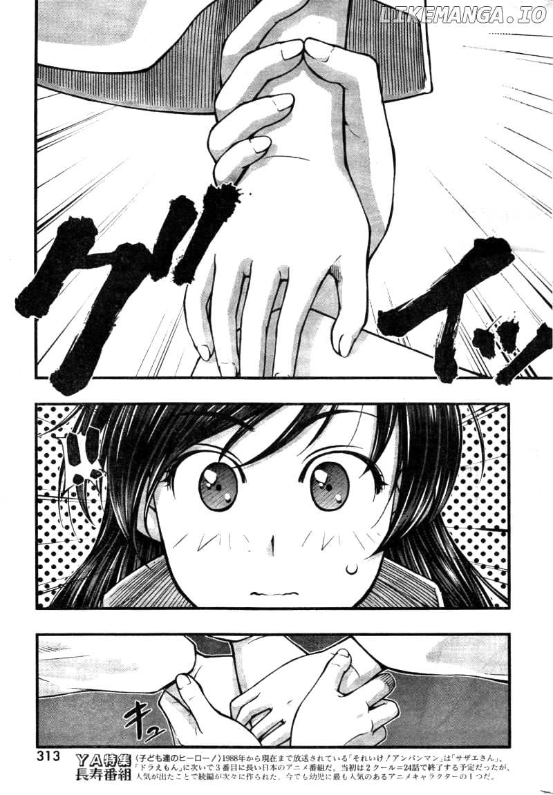 Umi No Misaki chapter 114 - page 12