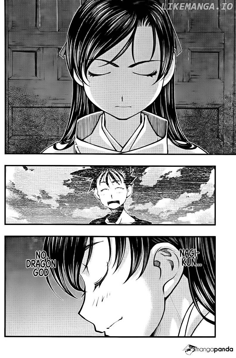 Umi No Misaki chapter 110 - page 18
