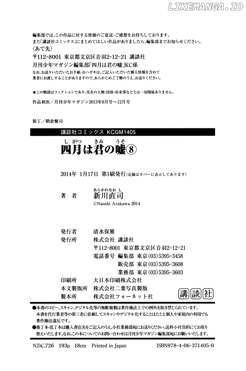 Shigatsu Wa Kimi No Uso chapter 32 - page 49