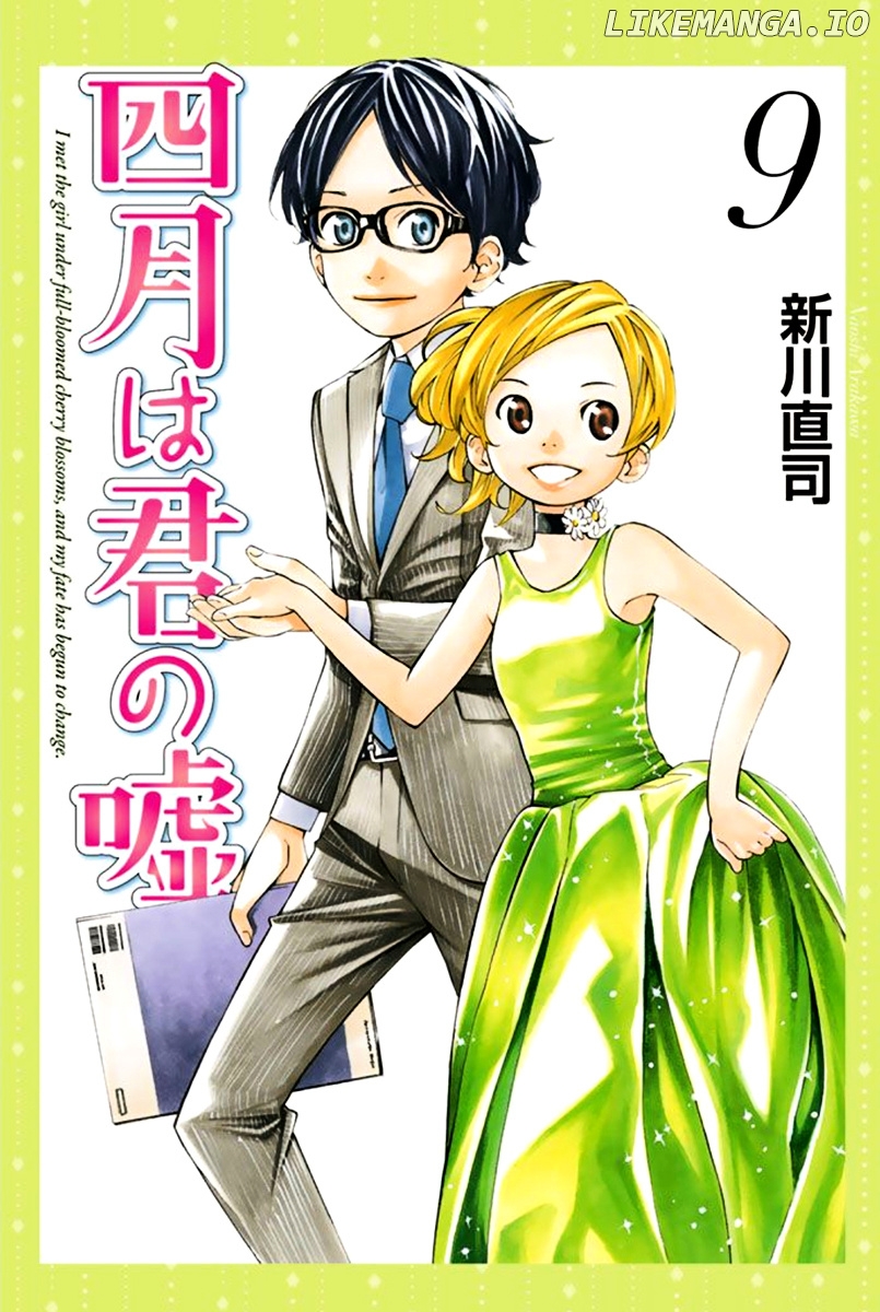 Shigatsu Wa Kimi No Uso chapter 33 - page 2