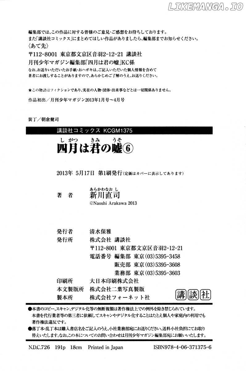 Shigatsu Wa Kimi No Uso chapter 24 - page 41