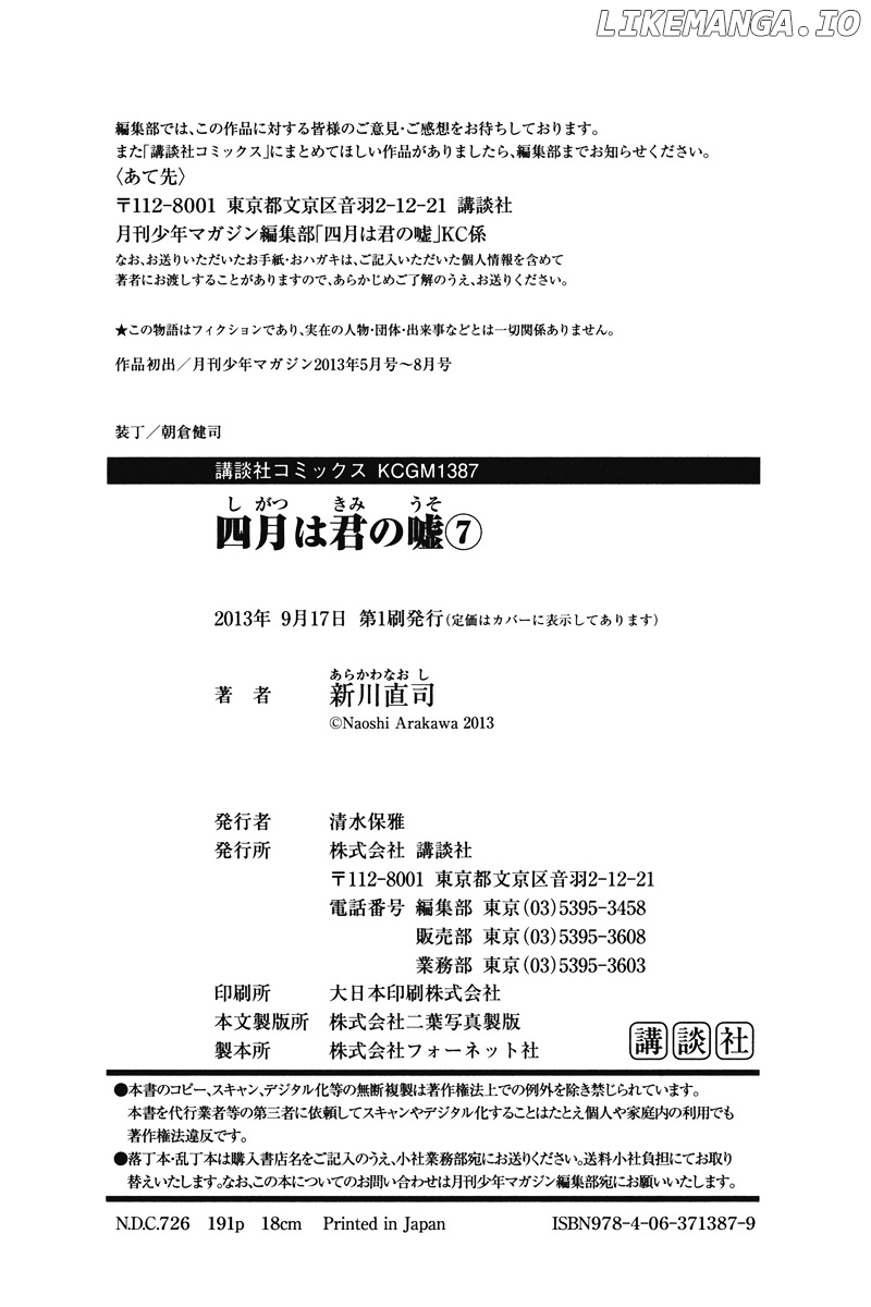 Shigatsu Wa Kimi No Uso chapter 28 - page 48