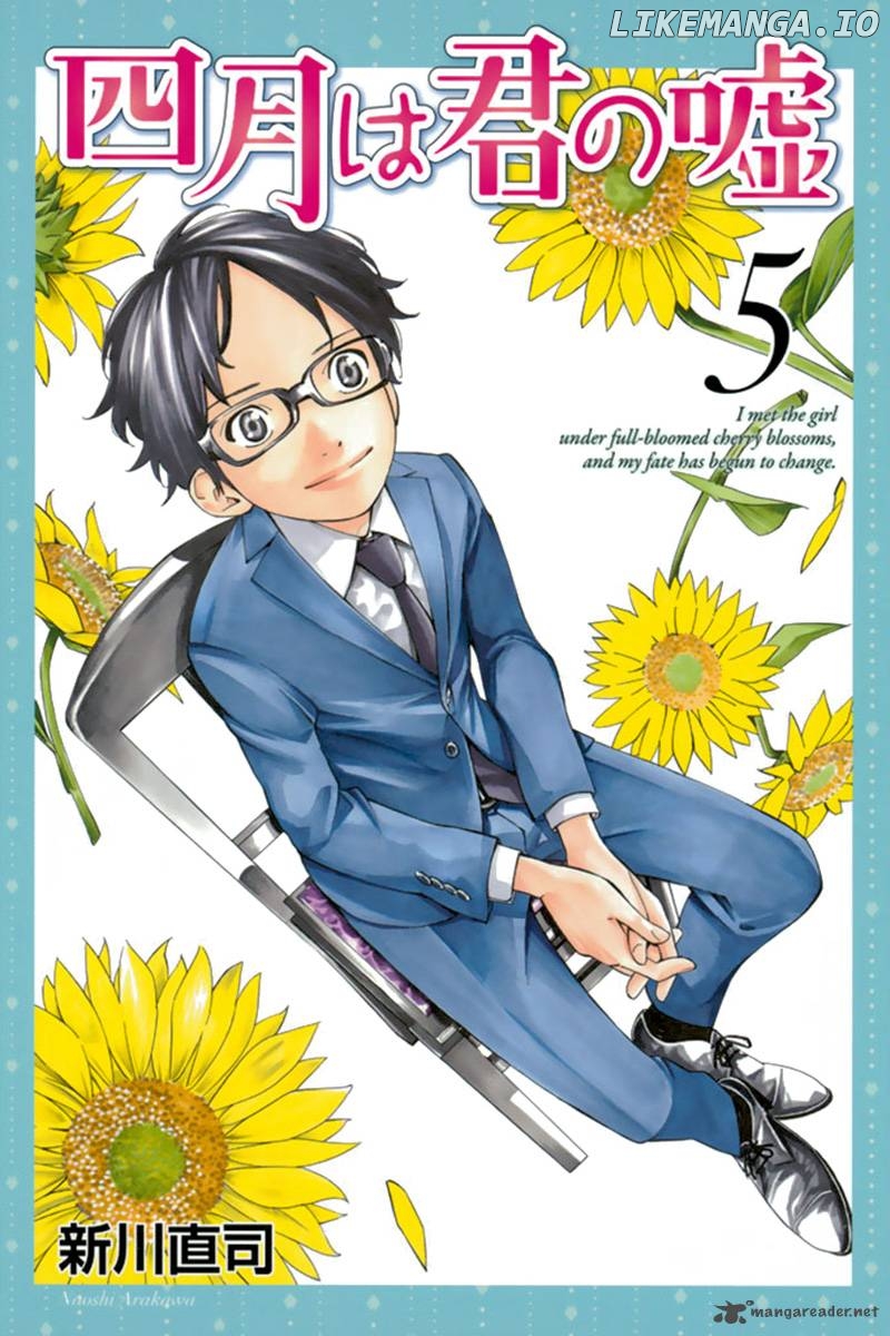 Shigatsu Wa Kimi No Uso chapter 17 - page 2