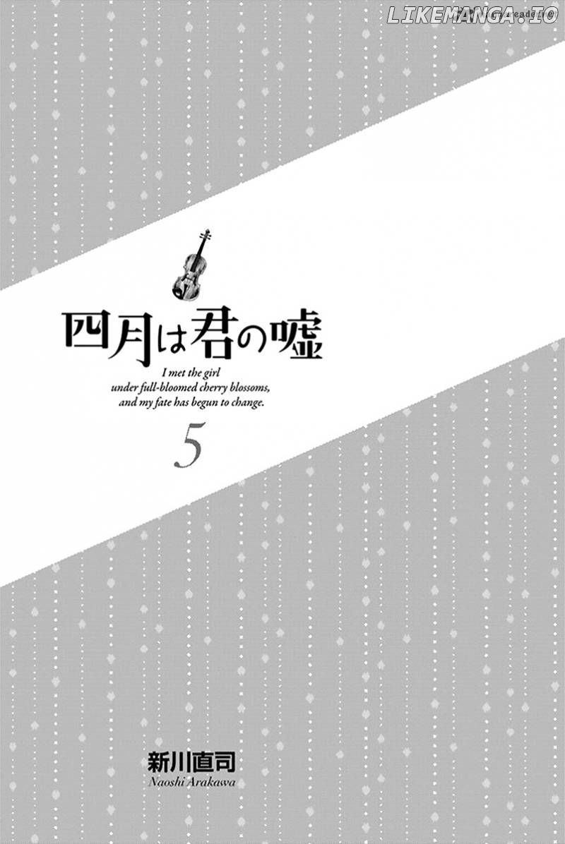 Shigatsu Wa Kimi No Uso chapter 17 - page 3