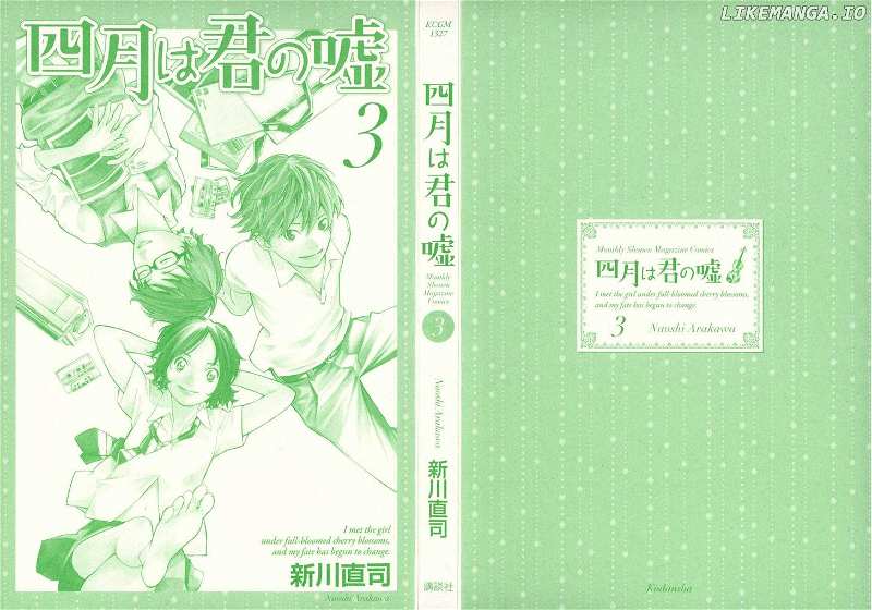 Shigatsu Wa Kimi No Uso chapter 9 - page 2