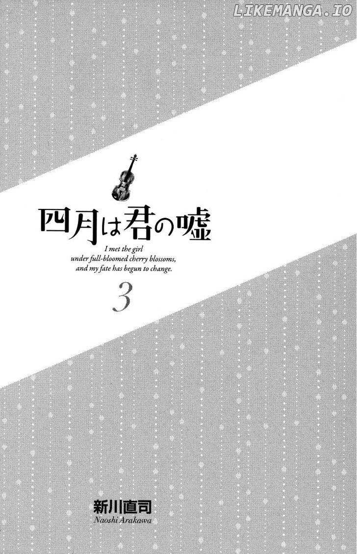 Shigatsu Wa Kimi No Uso chapter 9 - page 3