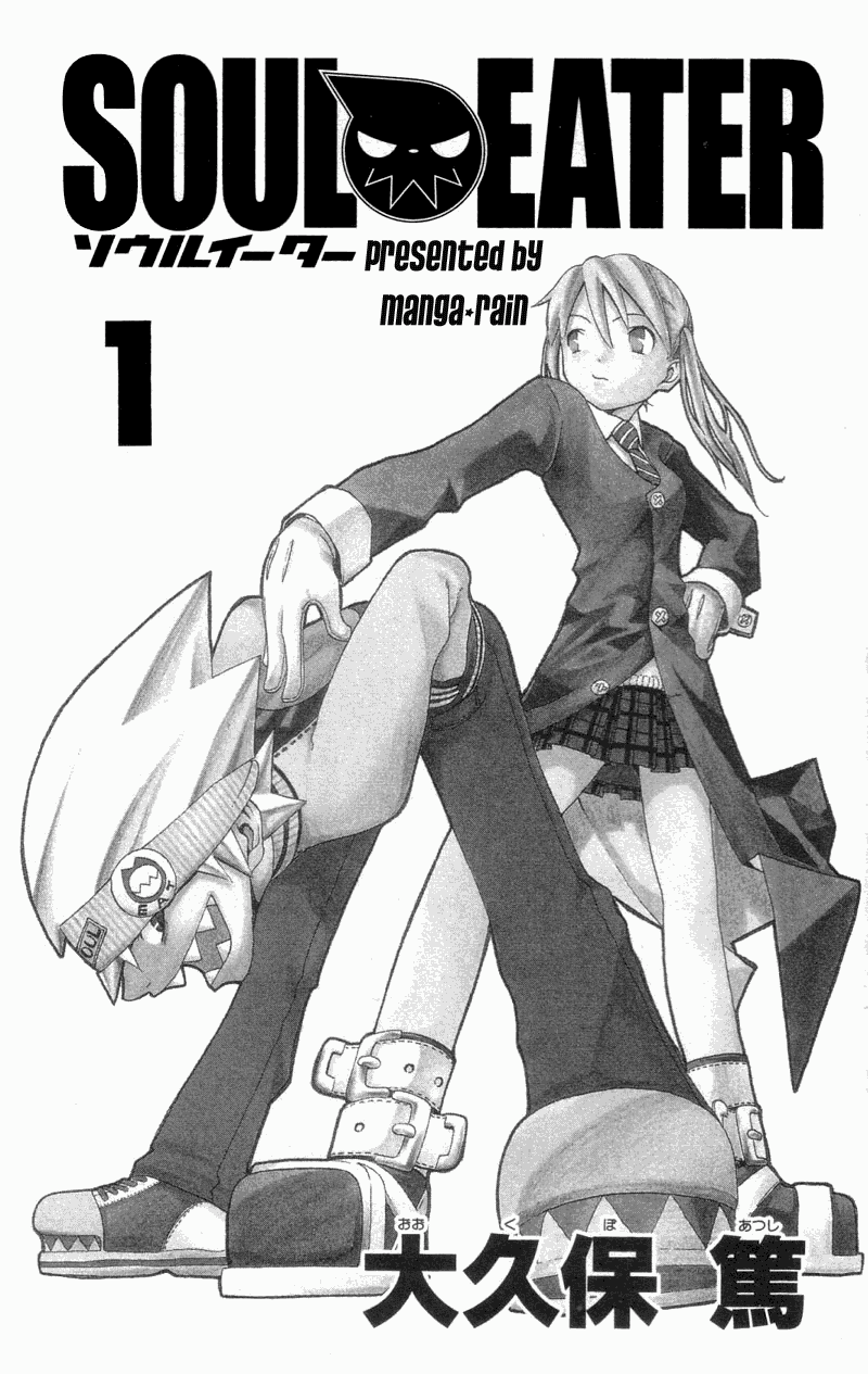 Soul Eater chapter 0.1 - page 2