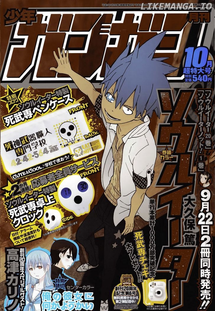 Soul Eater chapter 90 - page 2