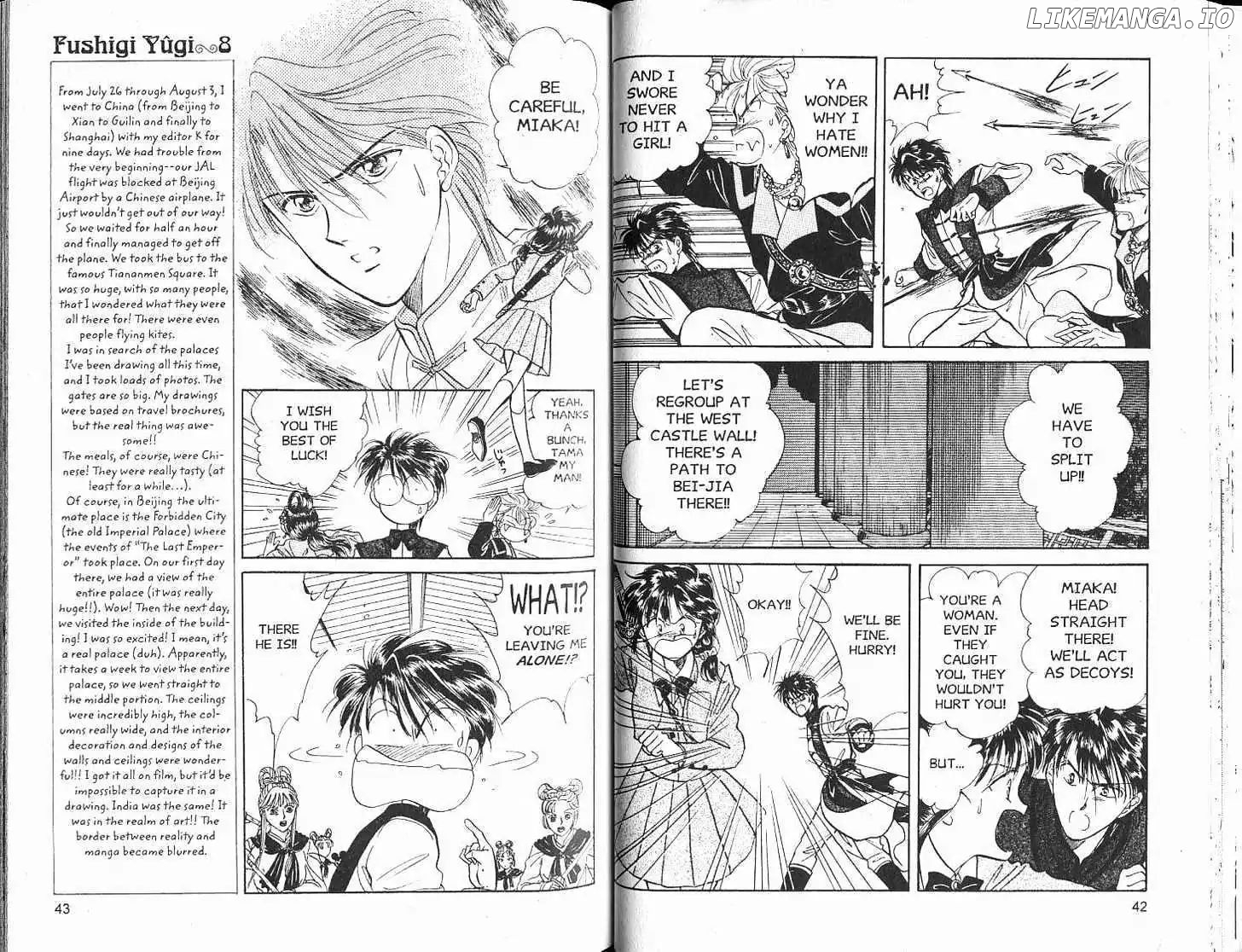 Fushigi Yuugi chapter 0.1 - page 23