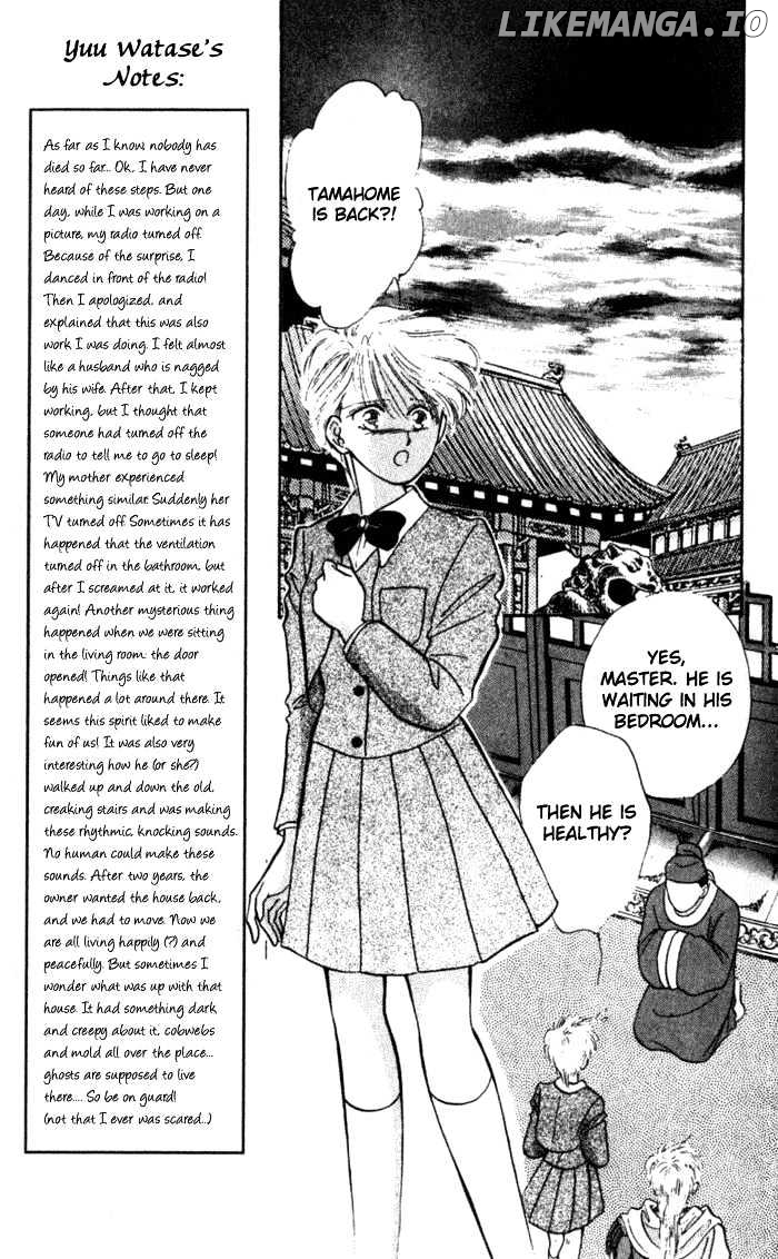 Fushigi Yuugi chapter 33 - page 15