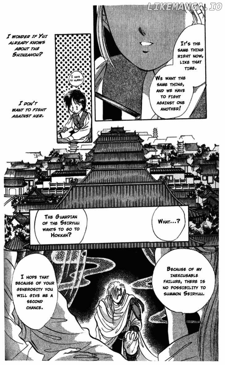 Fushigi Yuugi chapter 39 - page 7