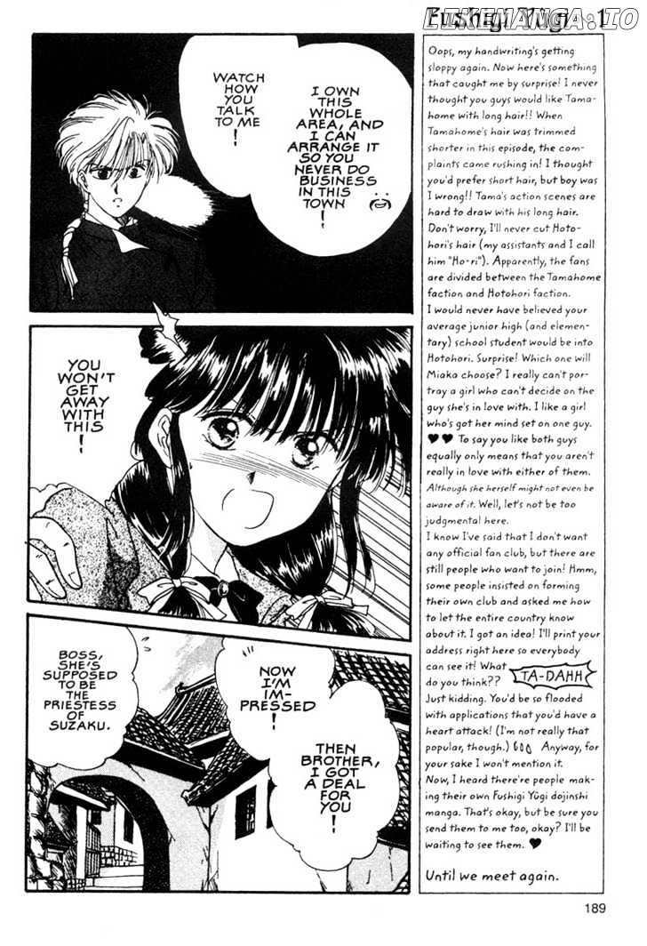 Fushigi Yuugi chapter 6 - page 21