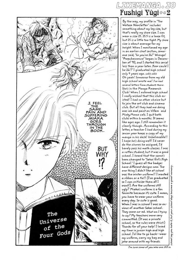 Fushigi Yuugi chapter 10 - page 6