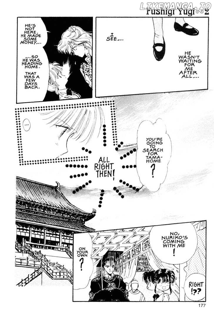 Fushigi Yuugi chapter 12 - page 17