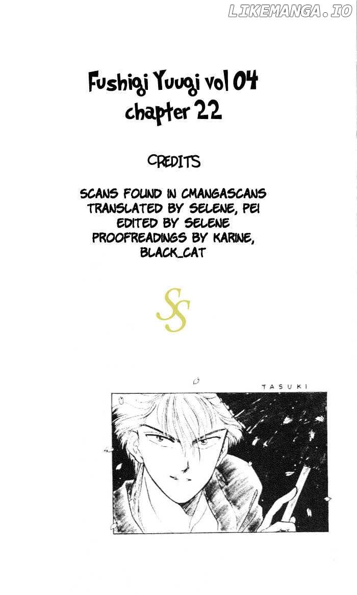 Fushigi Yuugi chapter 22 - page 2