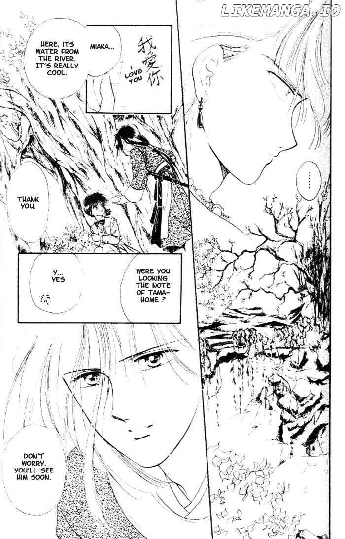 Fushigi Yuugi chapter 22 - page 8