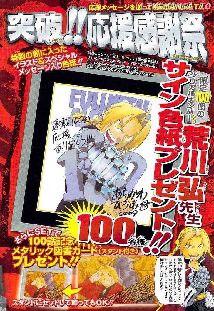 Fullmetal Alchemist chapter 100 - page 7