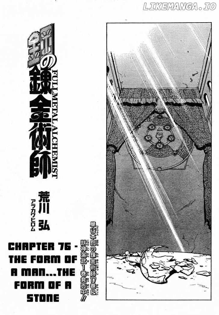 Fullmetal Alchemist chapter 76 - page 3