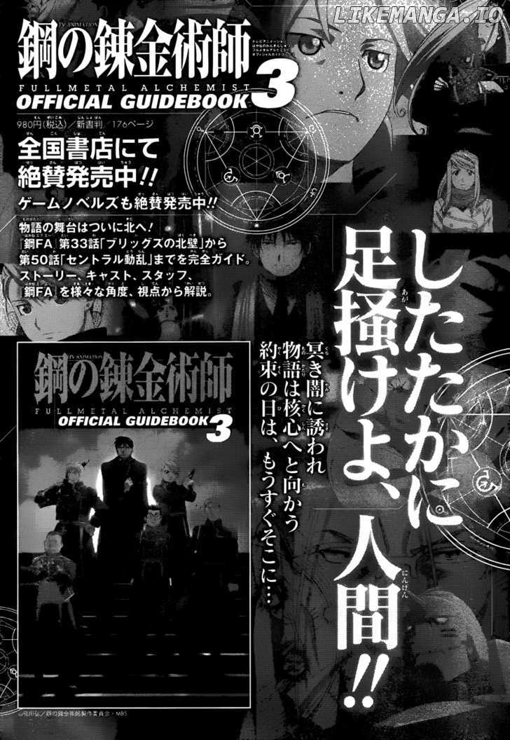 Fullmetal Alchemist chapter 108.5 - page 23