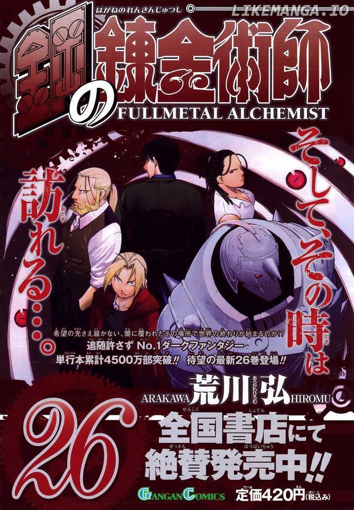 Fullmetal Alchemist chapter 108.5 - page 5