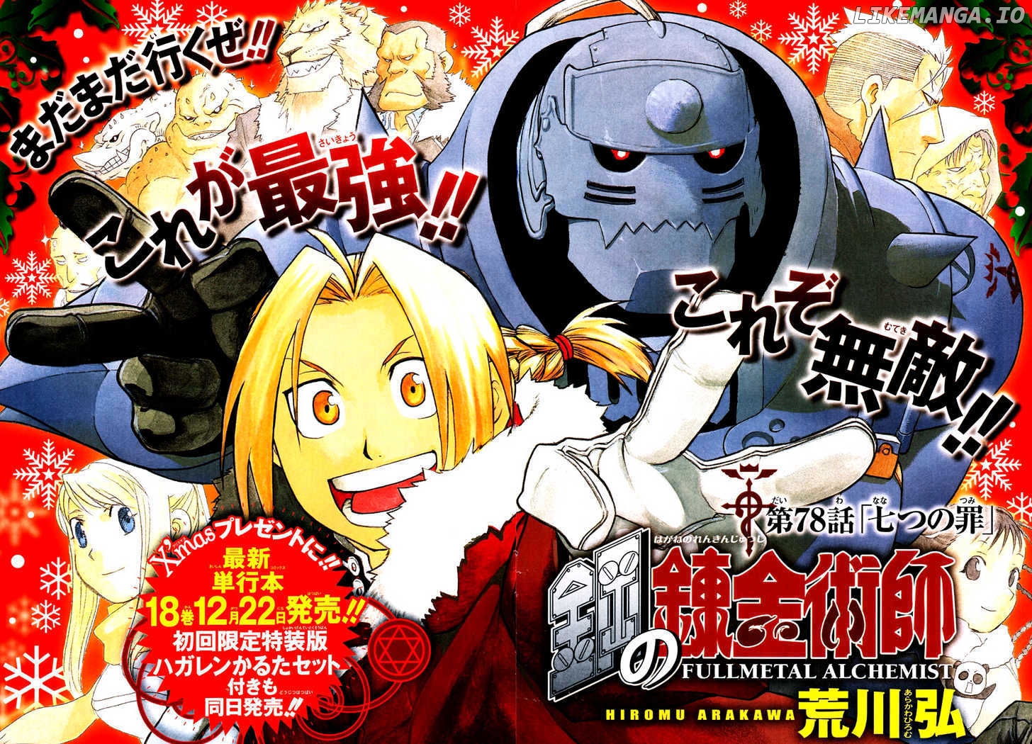 Fullmetal Alchemist chapter 78 - page 2