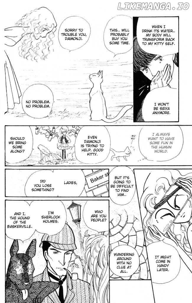 Fusuma Land 4.5 chapter 6 - page 7