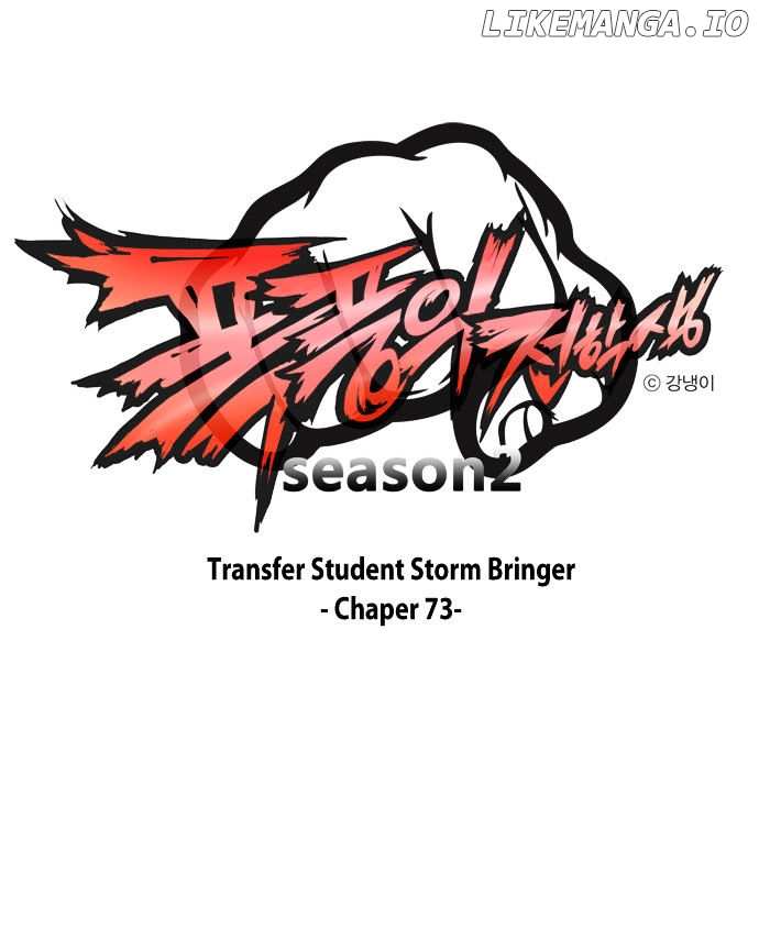 Transfer Student Storm Bringer chapter 73 - page 2