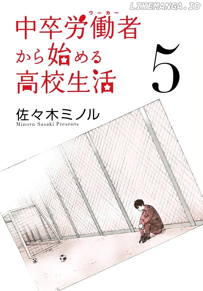 Chuusotsu Worker kara Hajimeru Koukou Seikatsu chapter 17 - page 4