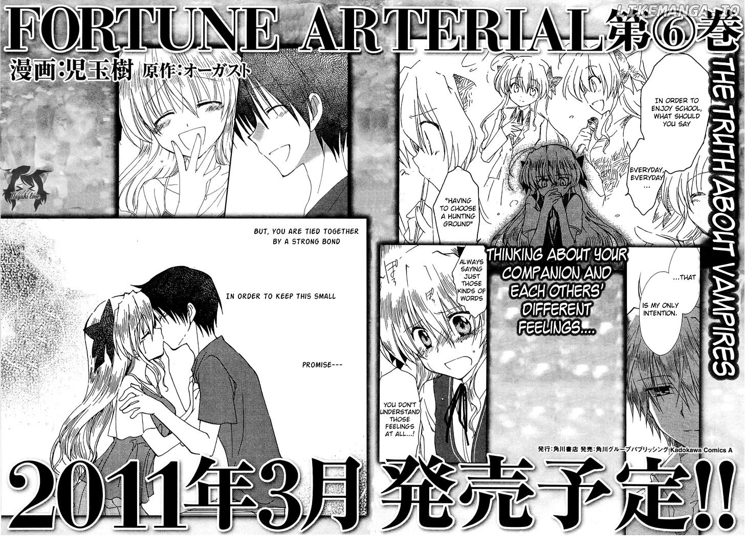 Fortune Arterial chapter 33.5 - page 3