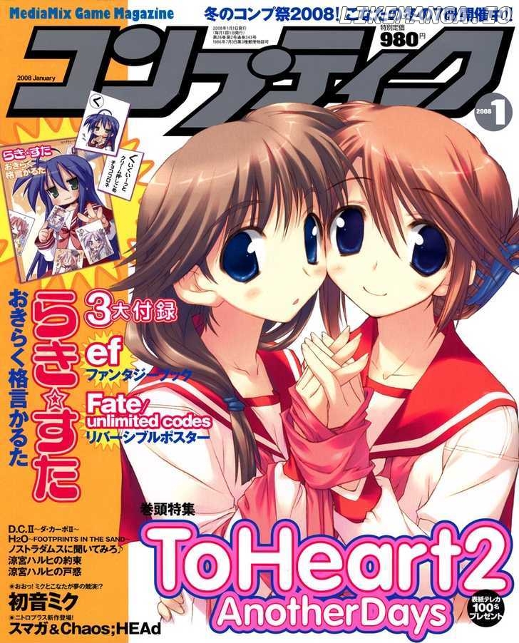 Fortune Arterial chapter 3 - page 3