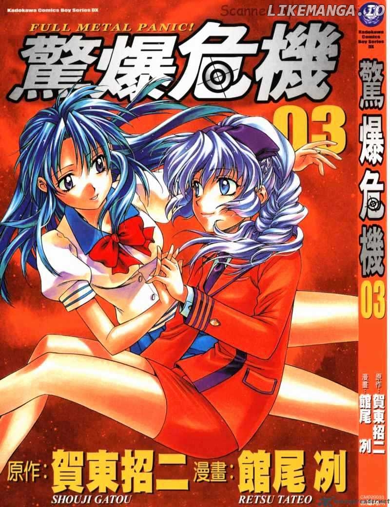 Full Metal Panic! chapter 15 - page 1