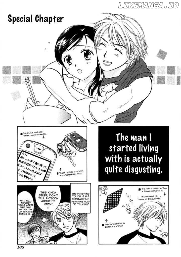 Dousei Recipe chapter 14.5 - page 1