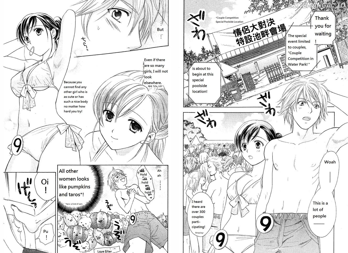 Dousei Recipe chapter 21 - page 3