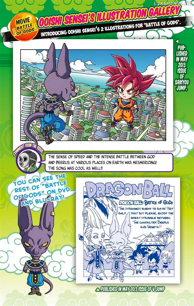 Dragon Ball Sd chapter 18.3 - page 1