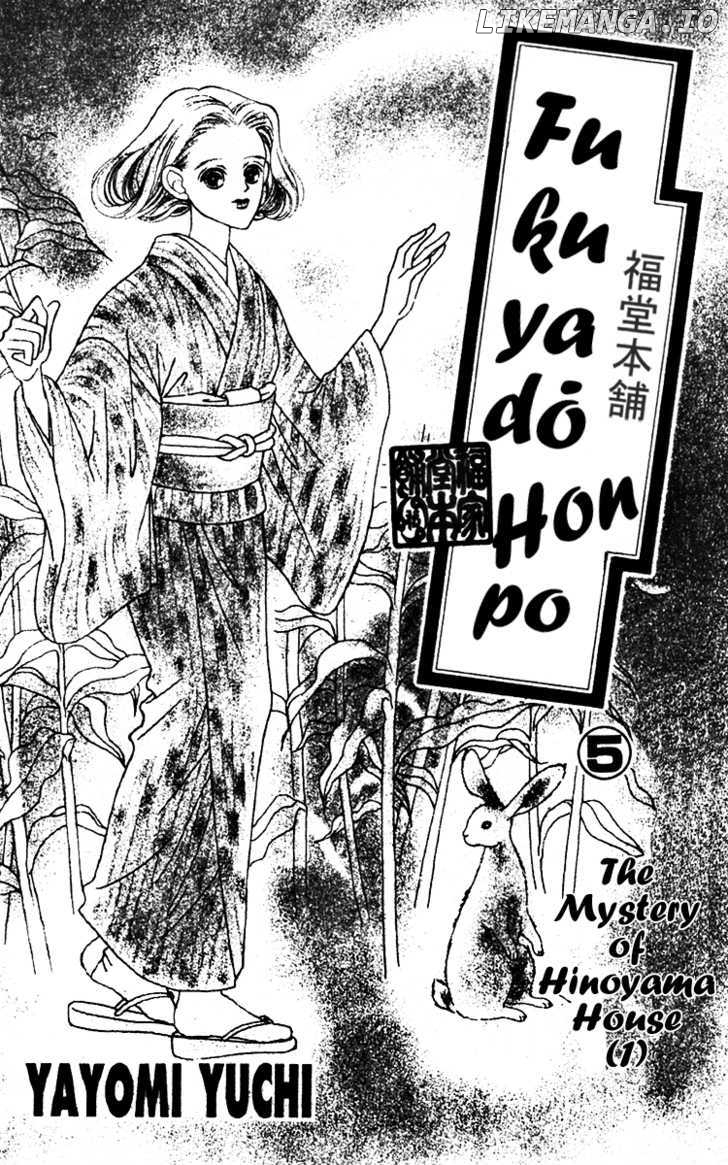 Fukuyadou Honpo chapter 18 - page 2