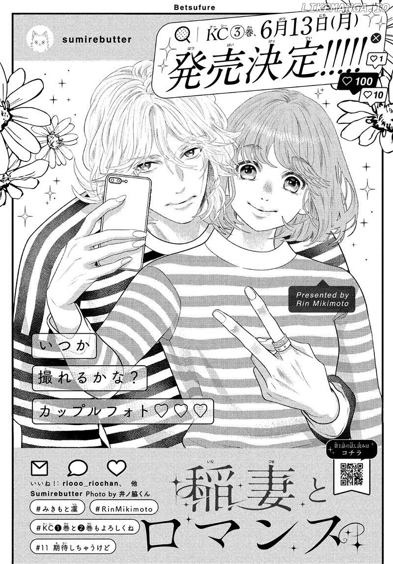 Inazuma To Romance chapter 11 - page 2