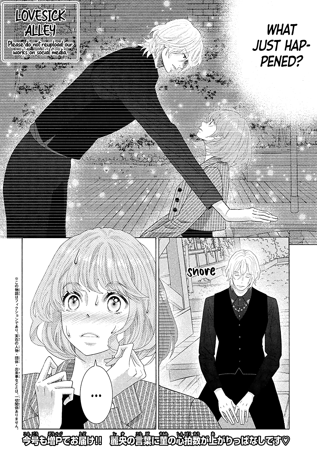 Inazuma To Romance chapter 6 - page 4
