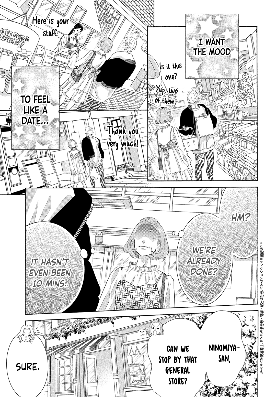 Inazuma To Romance chapter 8.5 - page 7