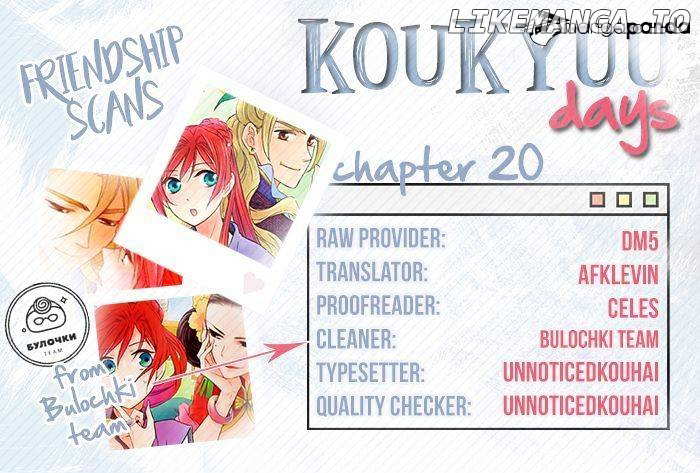 Koukyuu Days - Shichi Kuni Monogatari chapter 20 - page 1