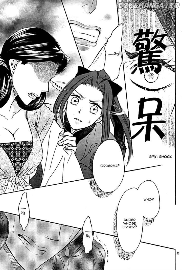 Koukyuu Days - Shichi Kuni Monogatari chapter 8 - page 23