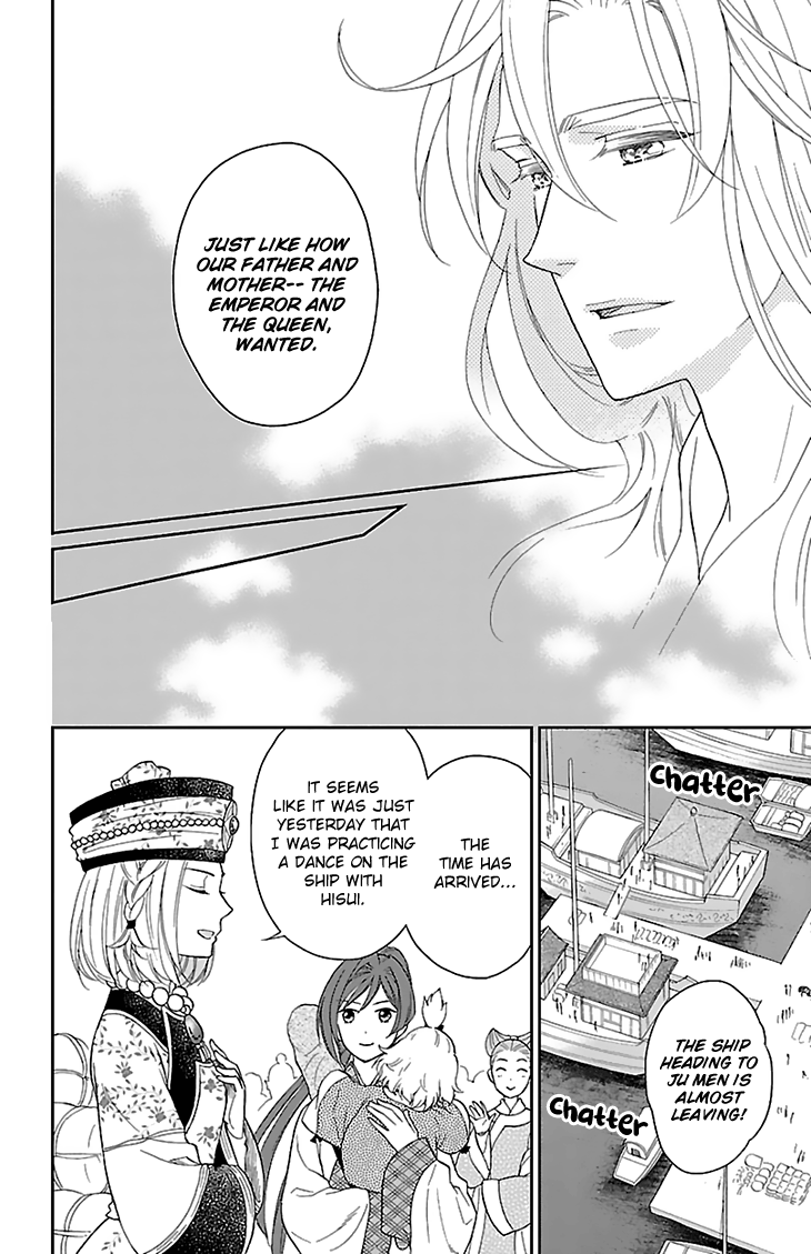 Koukyuu Days - Shichi Kuni Monogatari chapter 43 - page 20