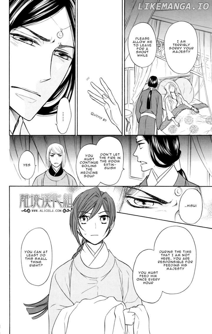 Koukyuu Days - Shichi Kuni Monogatari chapter 4 - page 10